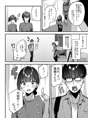 [08BASE (東山エイト)] 好きな子のバイト先がHなサービスをシている4 [DL版]_34