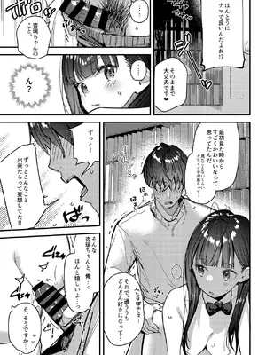 [08BASE (東山エイト)] 好きな子のバイト先がHなサービスをシている4 [DL版]_23