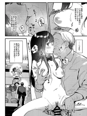 [08BASE (東山エイト)] 好きな子のバイト先がHなサービスをシている4 [DL版]_32