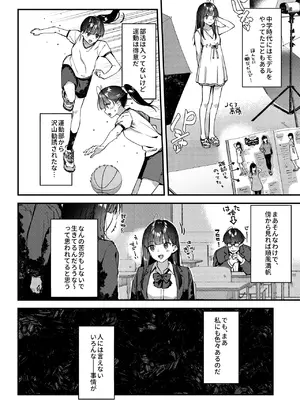 [08BASE (東山エイト)] 好きな子のバイト先がHなサービスをシている4 [DL版]_08