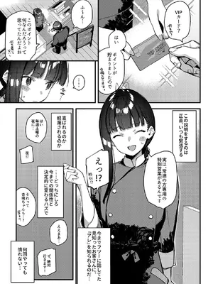 [08BASE (東山エイト)] 好きな子のバイト先がHなサービスをシている4 [DL版]_13