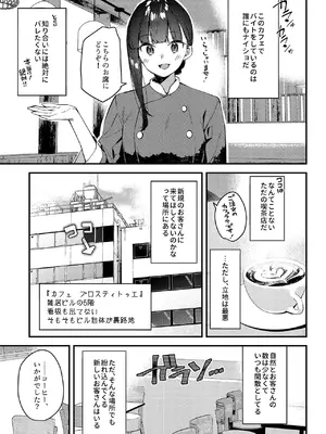 [08BASE (東山エイト)] 好きな子のバイト先がHなサービスをシている4 [DL版]_09