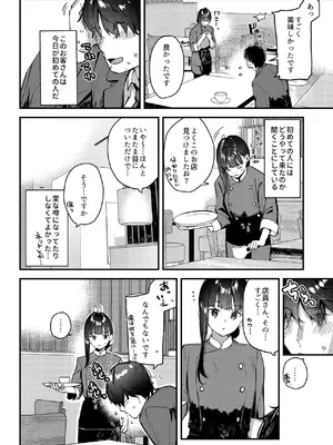 [08BASE (東山エイト)] 好きな子のバイト先がHなサービスをシている4 [DL版]_10