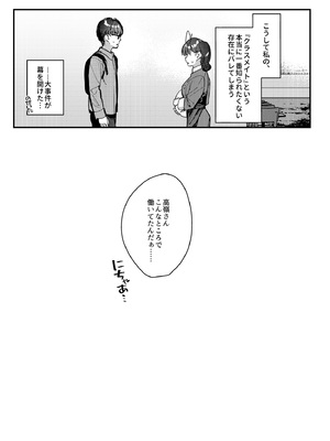 [08BASE (東山エイト)] 好きな子のバイト先がHなサービスをシている4 [DL版]_35