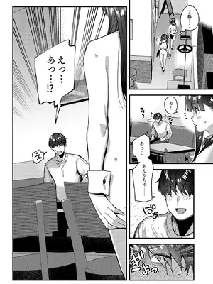 [08BASE (東山エイト)] 好きな子のバイト先がHなサービスをシている4 [DL版]_18