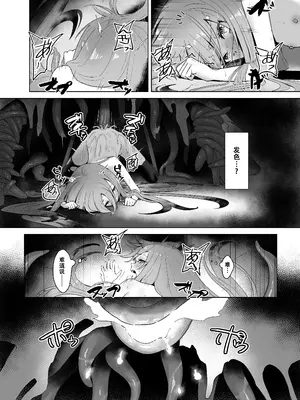 [俎上の空欄 (有魚)] 蝕監の堕ち手II (灼眼のシャナ) [天煌汉化组] [DL版]_46