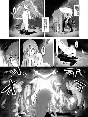 [俎上の空欄 (有魚)] 蝕監の堕ち手II (灼眼のシャナ) [天煌汉化组] [DL版]_34