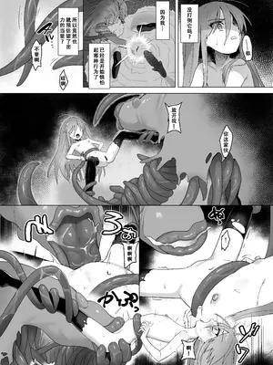 [俎上の空欄 (有魚)] 蝕監の堕ち手II (灼眼のシャナ) [天煌汉化组] [DL版]_35