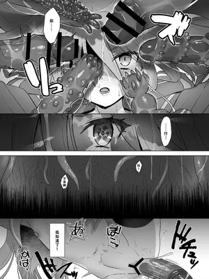 [俎上の空欄 (有魚)] 蝕監の堕ち手II (灼眼のシャナ) [天煌汉化组] [DL版]_25