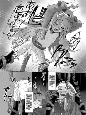 [俎上の空欄 (有魚)] 蝕監の堕ち手II (灼眼のシャナ) [天煌汉化组] [DL版]_11