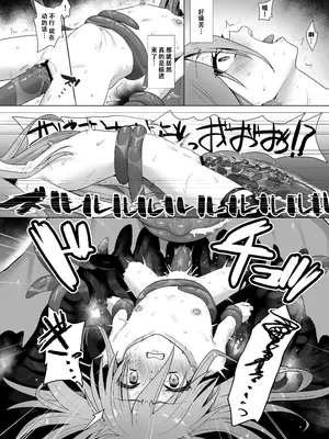 [俎上の空欄 (有魚)] 蝕監の堕ち手II (灼眼のシャナ) [天煌汉化组] [DL版]_39