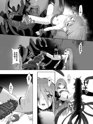 [俎上の空欄 (有魚)] 蝕監の堕ち手II (灼眼のシャナ) [天煌汉化组] [DL版]_37