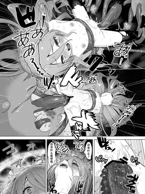 [俎上の空欄 (有魚)] 蝕監の堕ち手II (灼眼のシャナ) [天煌汉化组] [DL版]_41