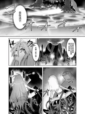 [俎上の空欄 (有魚)] 蝕監の堕ち手II (灼眼のシャナ) [天煌汉化组] [DL版]_42