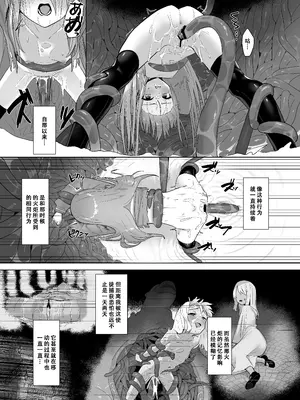 [俎上の空欄 (有魚)] 蝕監の堕ち手II (灼眼のシャナ) [天煌汉化组] [DL版]_06