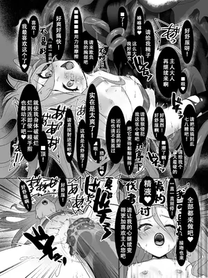 [俎上の空欄 (有魚)] 蝕監の堕ち手II (灼眼のシャナ) [天煌汉化组] [DL版]_43