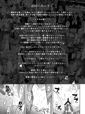 [俎上の空欄 (有魚)] 蝕監の堕ち手II (灼眼のシャナ) [天煌汉化组] [DL版]_04