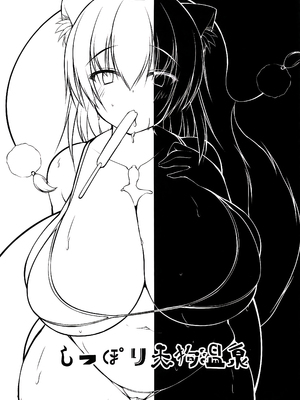 (例大祭16) [にゃんころもちもち (コトバアイ)] しっぽり天狗温泉 (東方Project) [甜族星人x我不看本子汉化]_21