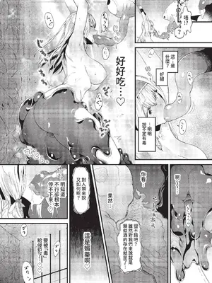 COMIC BAVEL 2022年7月号 [中国翻訳] [無修正] [DL版]_201