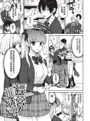 COMIC BAVEL 2022年7月号 [中国翻訳] [無修正] [DL版]_016