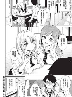 COMIC BAVEL 2022年7月号 [中国翻訳] [無修正] [DL版]_117