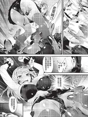 COMIC BAVEL 2022年7月号 [中国翻訳] [無修正] [DL版]_193