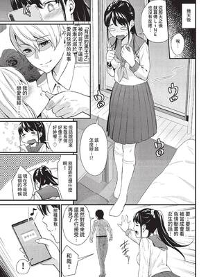 COMIC BAVEL 2022年7月号 [中国翻訳] [無修正] [DL版]_080