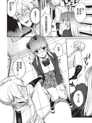 COMIC BAVEL 2022年7月号 [中国翻訳] [無修正] [DL版]_023