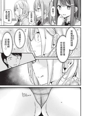 COMIC BAVEL 2022年7月号 [中国翻訳] [無修正] [DL版]_122