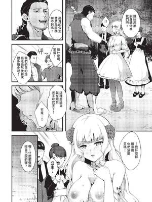 COMIC BAVEL 2022年7月号 [中国翻訳] [無修正] [DL版]_241