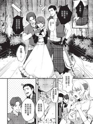 COMIC BAVEL 2022年7月号 [中国翻訳] [無修正] [DL版]_239