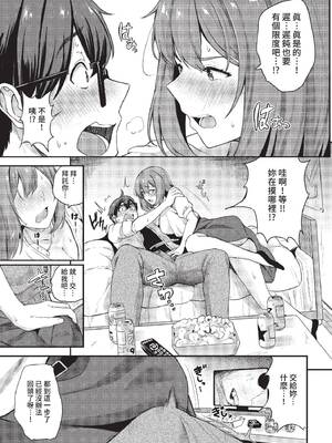 COMIC BAVEL 2022年7月号 [中国翻訳] [無修正] [DL版]_060