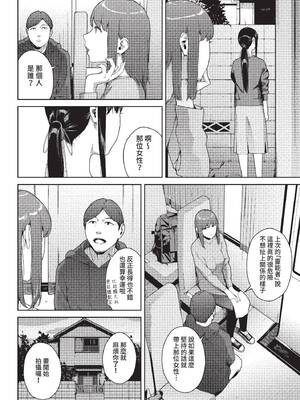 COMIC BAVEL 2022年7月号 [中国翻訳] [無修正] [DL版]_153