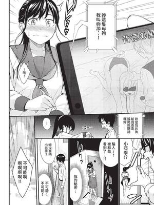 COMIC BAVEL 2022年7月号 [中国翻訳] [無修正] [DL版]_079