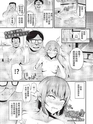 COMIC BAVEL 2022年7月号 [中国翻訳] [無修正] [DL版]_310