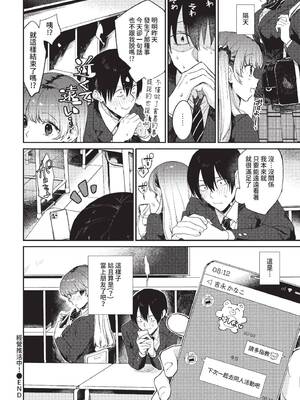 COMIC BAVEL 2022年7月号 [中国翻訳] [無修正] [DL版]_035