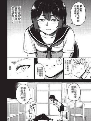 COMIC BAVEL 2022年7月号 [中国翻訳] [無修正] [DL版]_275