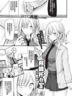 COMIC BAVEL 2022年7月号 [中国翻訳] [無修正] [DL版]_118