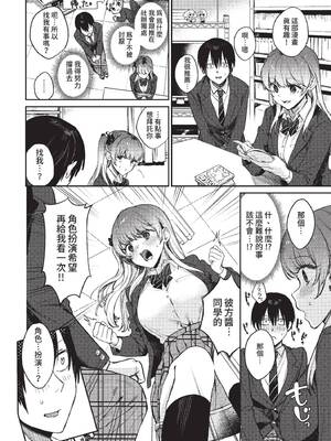 COMIC BAVEL 2022年7月号 [中国翻訳] [無修正] [DL版]_019