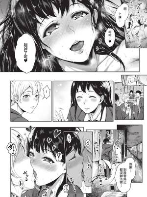 COMIC BAVEL 2022年7月号 [中国翻訳] [無修正] [DL版]_141