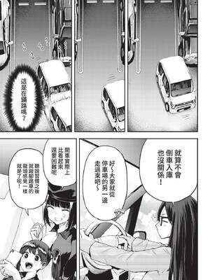 COMIC BAVEL 2022年7月号 [中国翻訳] [無修正] [DL版]_356