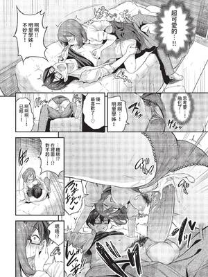 COMIC BAVEL 2022年7月号 [中国翻訳] [無修正] [DL版]_069