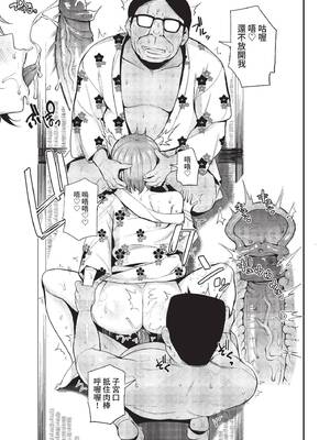 COMIC BAVEL 2022年7月号 [中国翻訳] [無修正] [DL版]_320