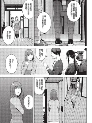 COMIC BAVEL 2022年7月号 [中国翻訳] [無修正] [DL版]_154