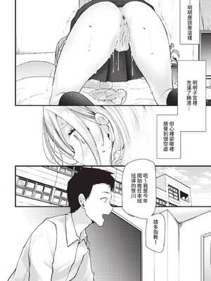 COMIC BAVEL 2022年7月号 [中国翻訳] [無修正] [DL版]_121