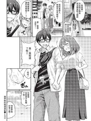 COMIC BAVEL 2022年7月号 [中国翻訳] [無修正] [DL版]_077