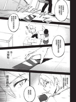 COMIC BAVEL 2022年7月号 [中国翻訳] [無修正] [DL版]_274