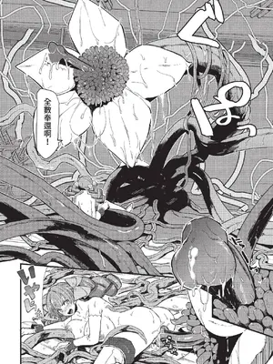 COMIC BAVEL 2022年7月号 [中国翻訳] [無修正] [DL版]_185