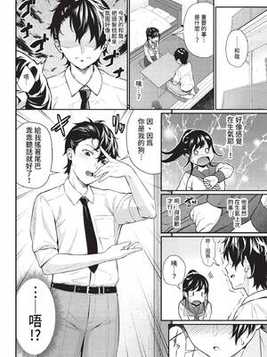 COMIC BAVEL 2022年7月号 [中国翻訳] [無修正] [DL版]_081