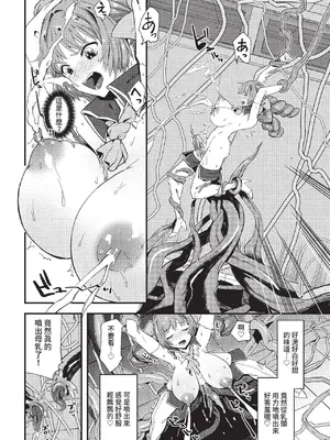 COMIC BAVEL 2022年7月号 [中国翻訳] [無修正] [DL版]_179